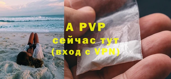 ALPHA PVP Бугульма