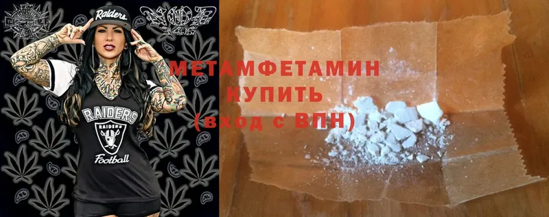 МЕТАМФЕТАМИН Methamphetamine  Стрежевой 